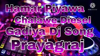 Hamar Piyawa Chalawe Diesel Gadiya Dj Song [upl. by Nosyerg16]