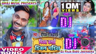 hamar piyawa chalawe diesel gadi Dj Raja Babu Jakhaura [upl. by Hidie]